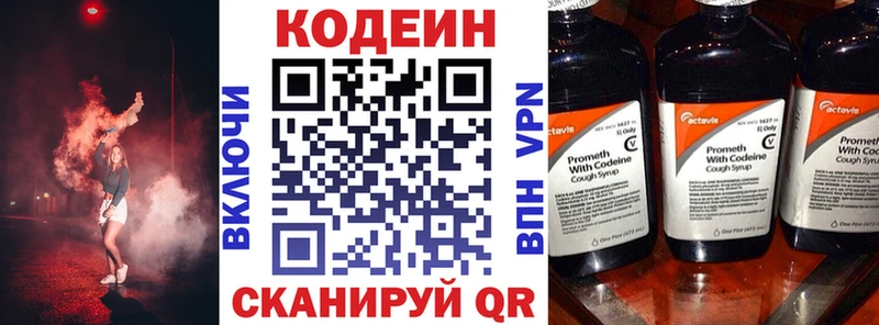 купить ссылка на мегу ONION Codein напиток Lean (лин) Калач-на-Дону