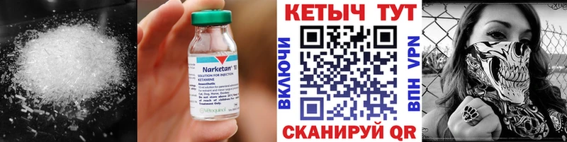 маркетплейс Telegram  купить закладку  Калач-на-Дону  КЕТАМИН ketamine 