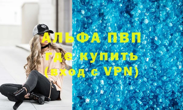 мяу мяу кристалл Армянск