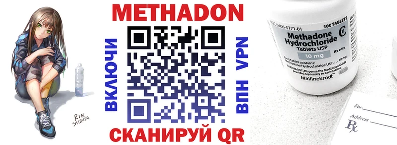 магазин    Калач-на-Дону  Метадон белоснежный 